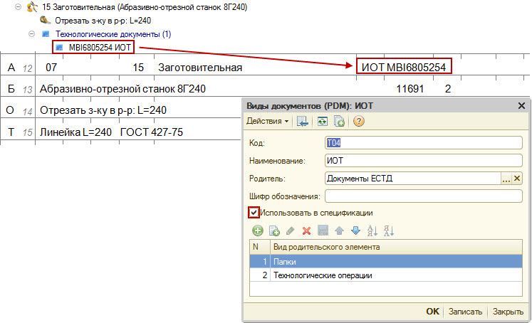 Вывод в отчет документов, добавленных к операции по связи «Документы»